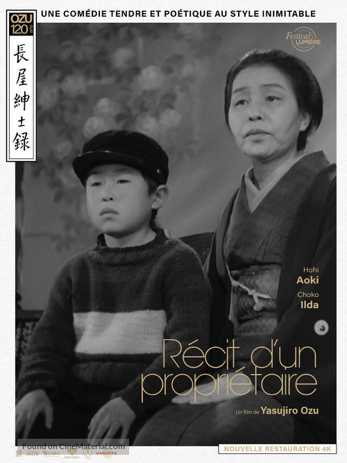 Nagaya shinshiroku - French Re-release movie poster