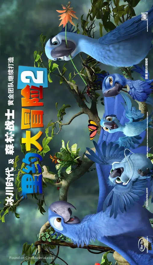 Rio 2 14 Chinese Movie Poster Rio 2 14 Chinese Movie Poster