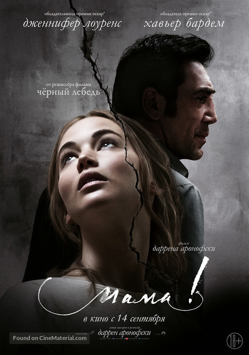 mother! - Russian Movie Poster