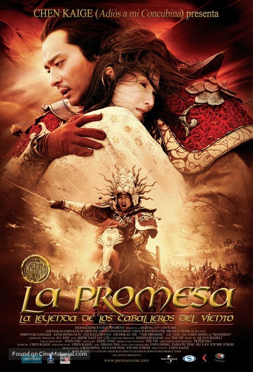 Wu ji - Spanish Movie Poster