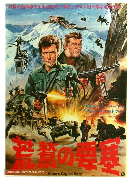 Where Eagles Dare - Japanese Movie Poster