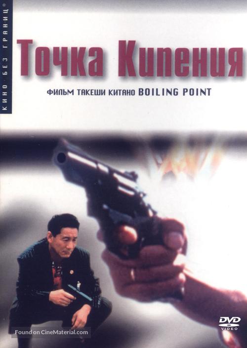 3-4x juugatsu - Russian DVD movie cover