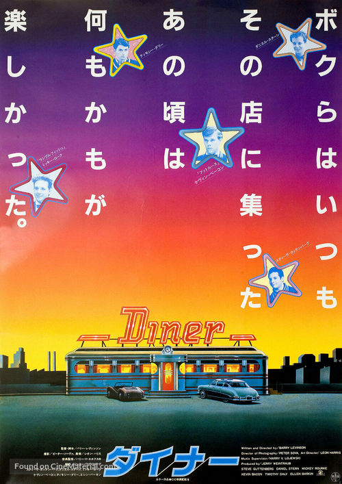 Diner - Japanese Movie Poster