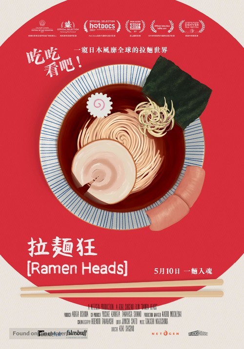 Ramen Heads - Taiwanese Movie Poster