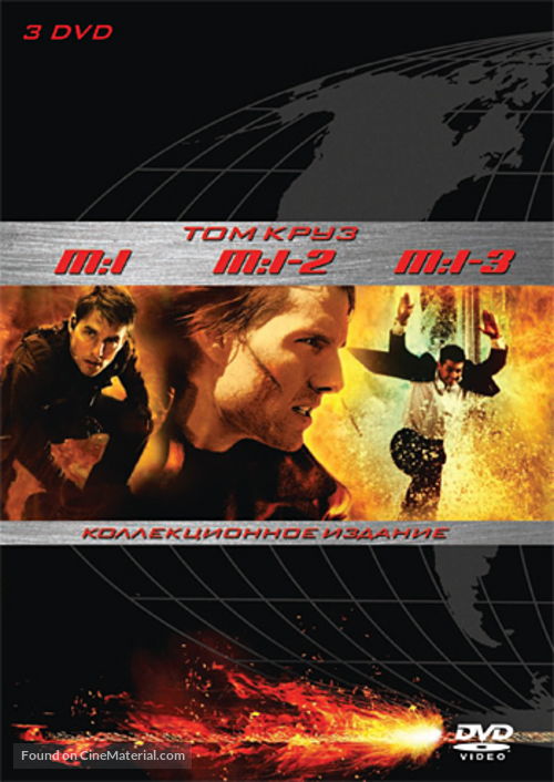Mission: Impossible III - Russian DVD movie cover