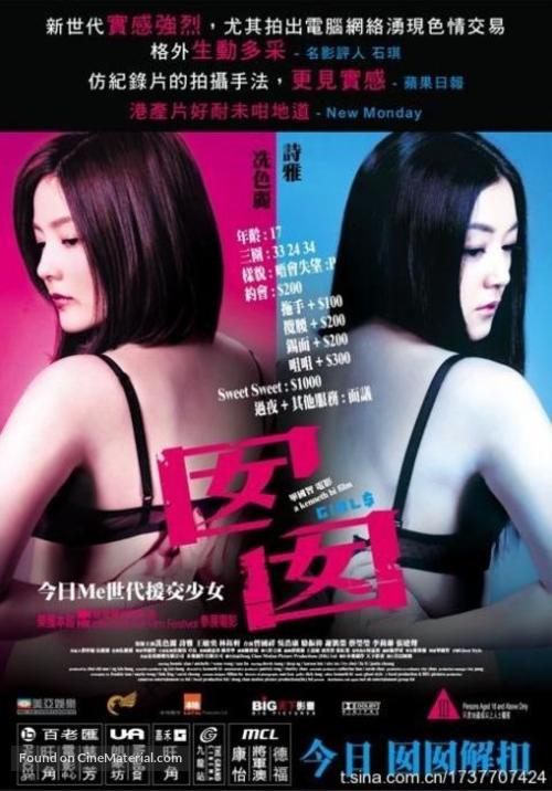 Girl$ - Hong Kong Movie Poster