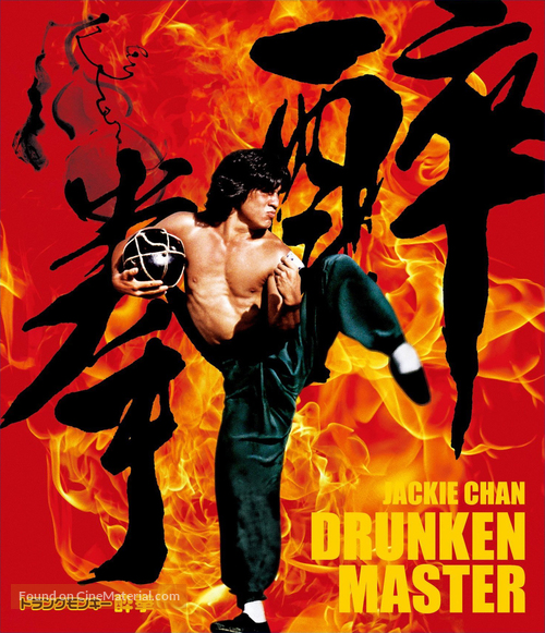Drunken Master - Blu-Ray movie cover