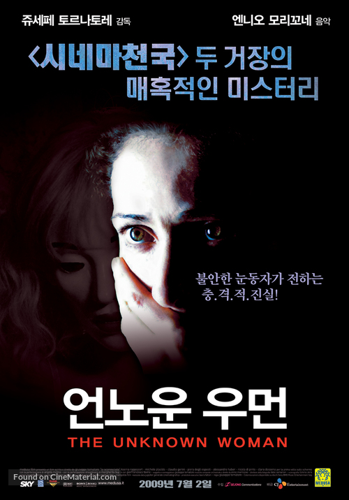 La sconosciuta - South Korean Movie Poster