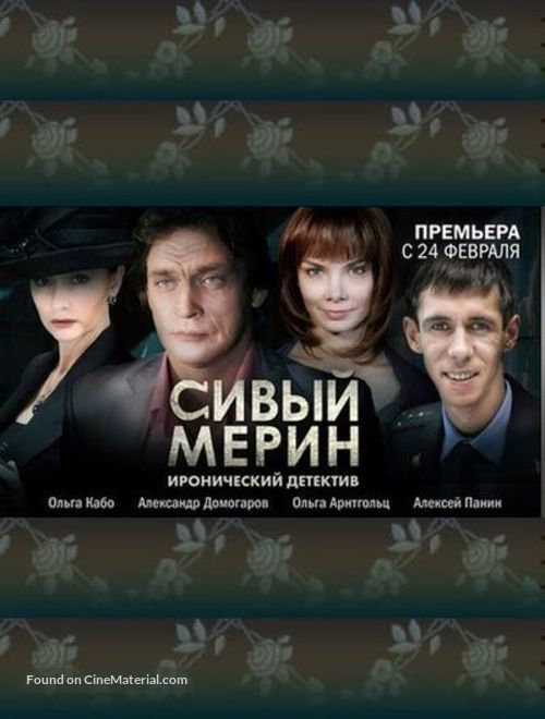 &quot;Sivyy merin&quot; - Russian Movie Poster