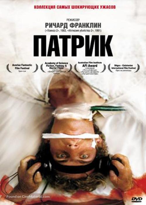Patrick - Russian DVD movie cover