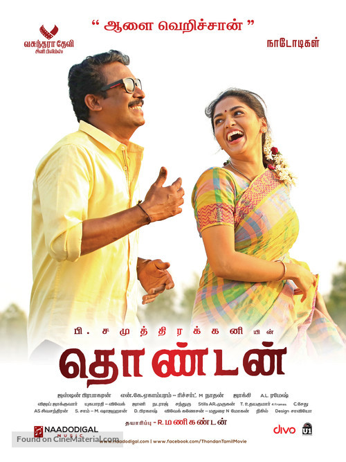 Thondan - Indian Movie Poster