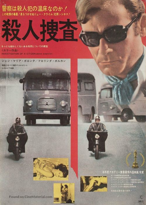 Indagine su un cittadino al di sopra di ogni sospetto - Japanese Movie Poster