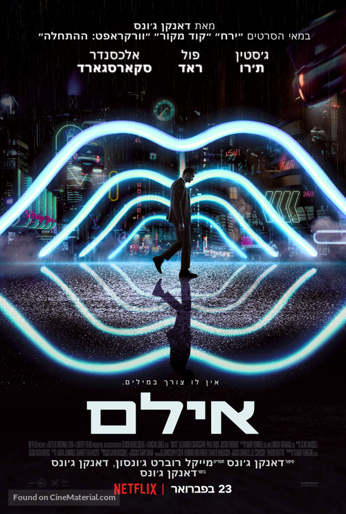 Mute - Israeli Movie Poster