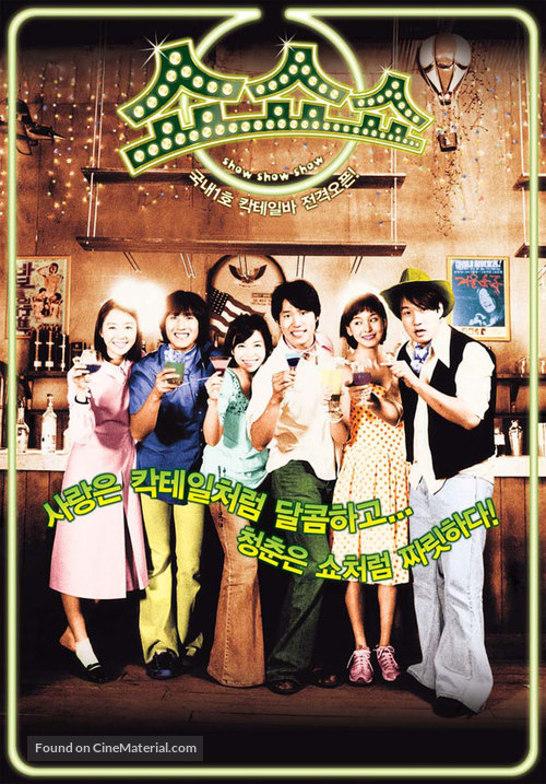 Show Show Show - South Korean poster