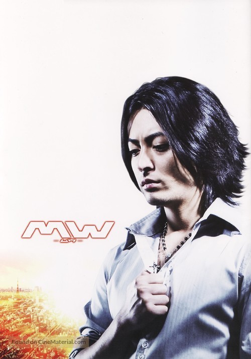 M.W. - Japanese Movie Cover