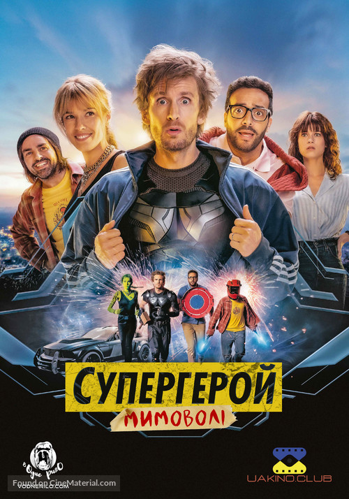 Super-h&eacute;ros malgr&eacute; lui - Ukrainian Movie Poster