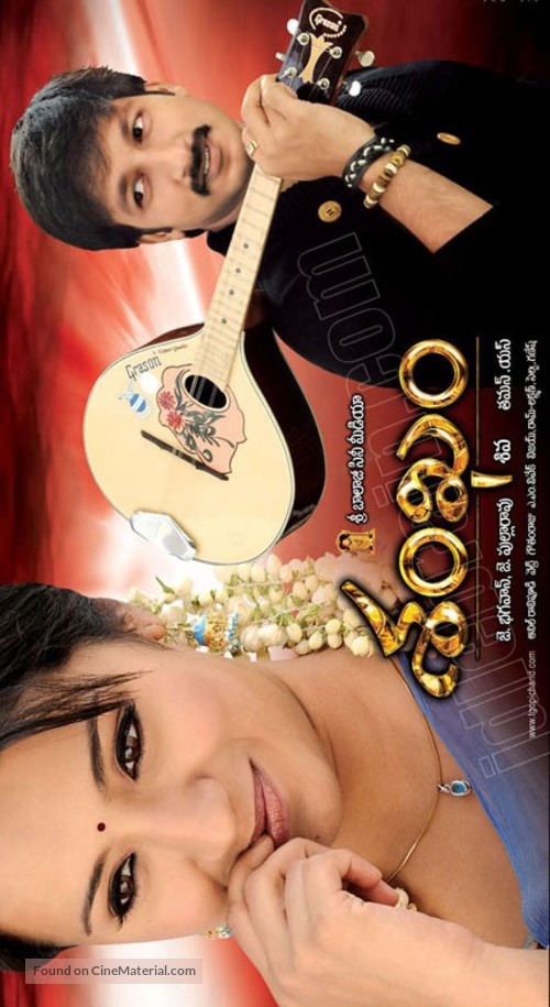 Sankham - Indian Movie Poster