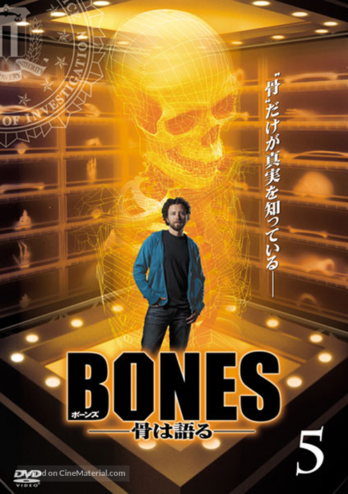 &quot;Bones&quot; - Japanese DVD movie cover