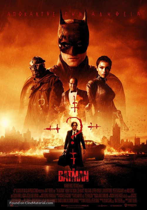 The Batman - Greek Movie Poster