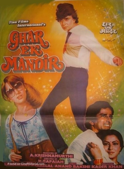 Ghar Ek Mandir - Indian Movie Poster