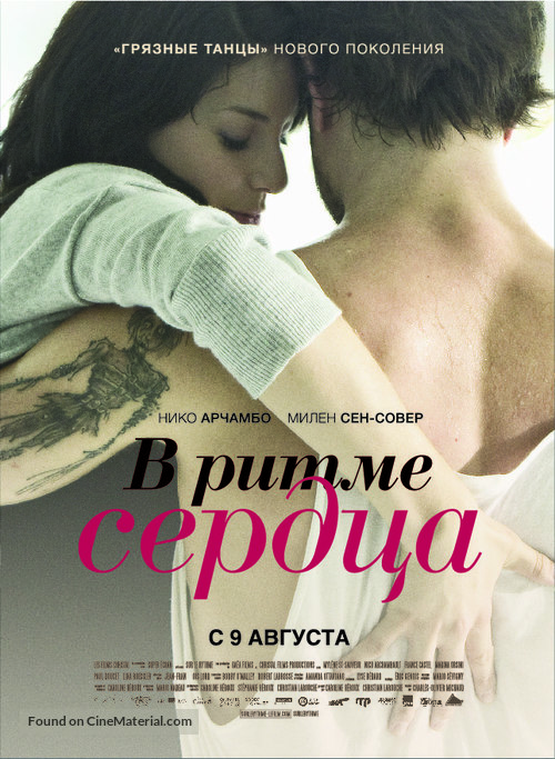 Sur le rythme - Russian Movie Poster