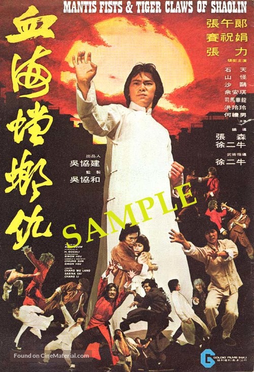 Mantis Fists and Tiger Claws of Shaolin - Chinese Movie Poster