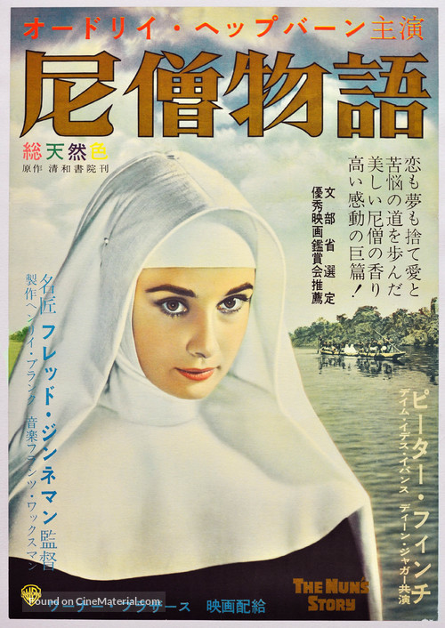 The Nun&#039;s Story - Japanese Movie Poster