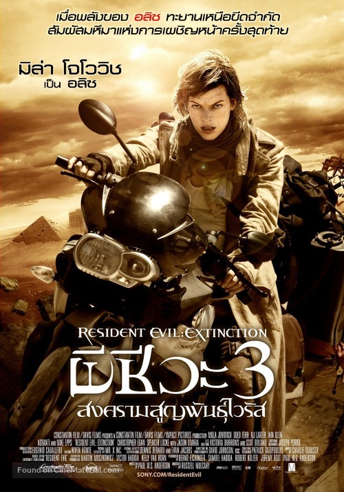 Resident Evil: Extinction - Thai Movie Poster