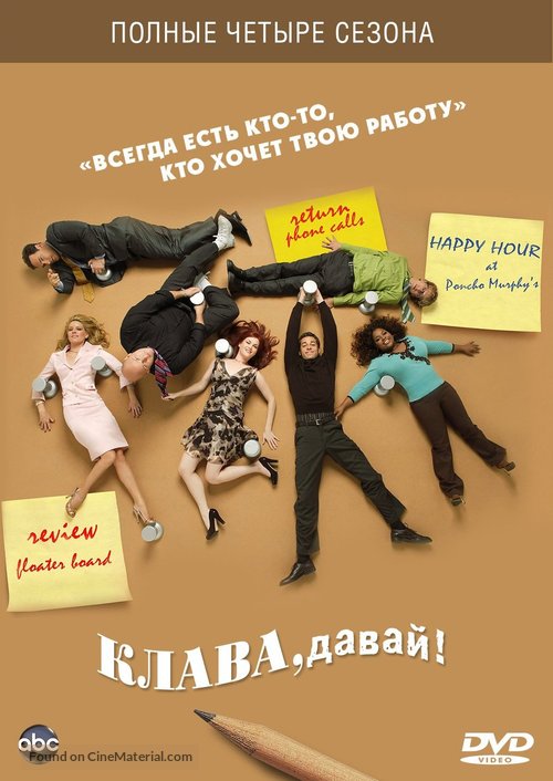 &quot;Less Than Perfect&quot; - Russian Movie Cover