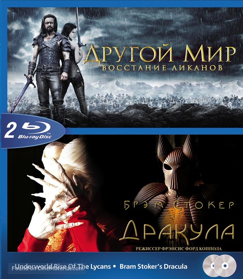 Underworld: Rise of the Lycans - Russian Blu-Ray movie cover