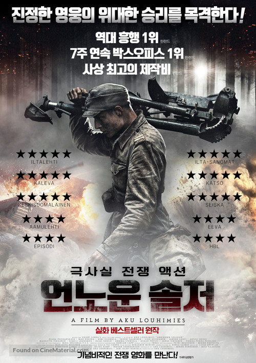 Tuntematon sotilas - South Korean Movie Poster