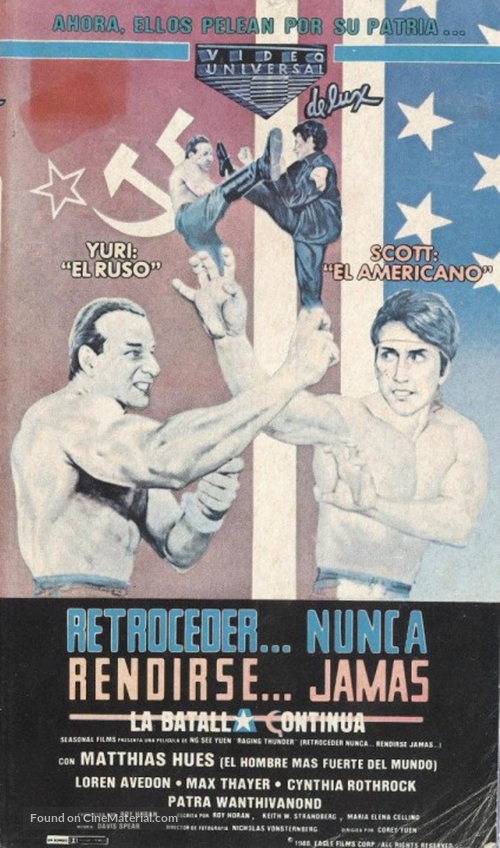 No Retreat No Surrender 2 - Argentinian Movie Cover