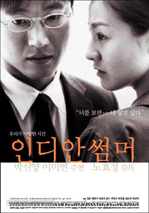 Indian Summer - South Korean poster