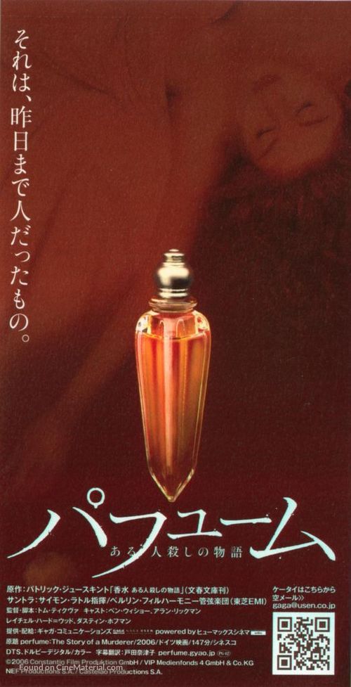 Perfume: The Story of a Murderer - Japanese Movie Poster