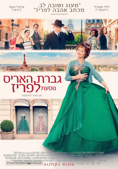 Mrs. Harris Goes to Paris - Israeli Movie Poster
