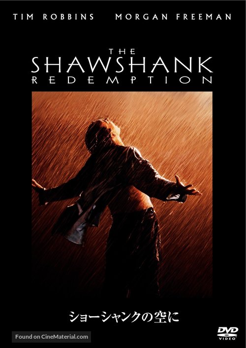 The Shawshank Redemption - Japanese DVD movie cover