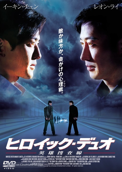 Seung hung - Japanese Movie Cover