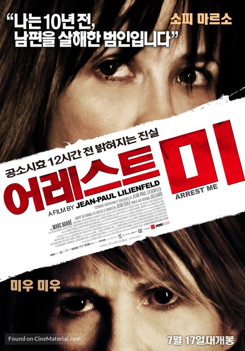 Arr&ecirc;tez-moi - South Korean Movie Poster