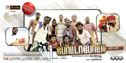 Potta Potti - Indian Movie Poster