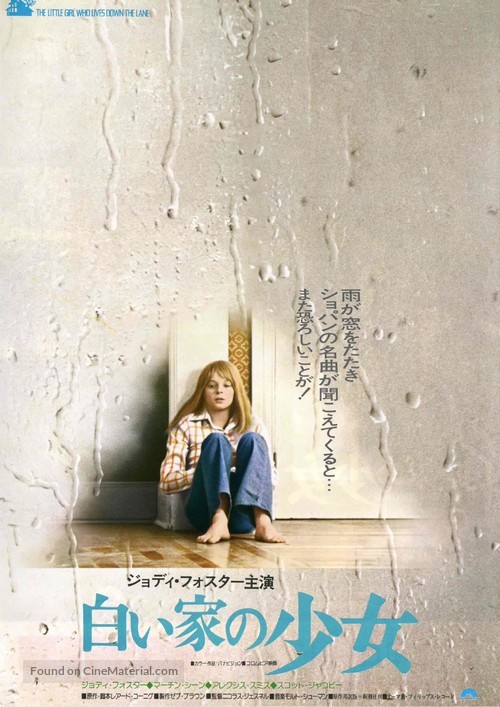 The Little Girl Who Lives Down the Lane - Japanese Movie Poster