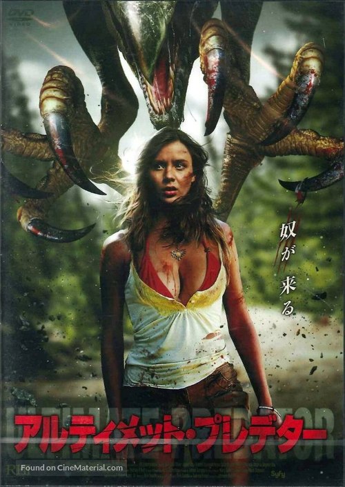Roadkill - Japanese DVD movie cover