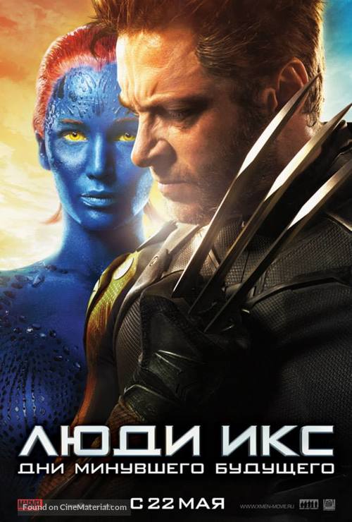 X-Men: Days of Future Past - Russian Movie Poster