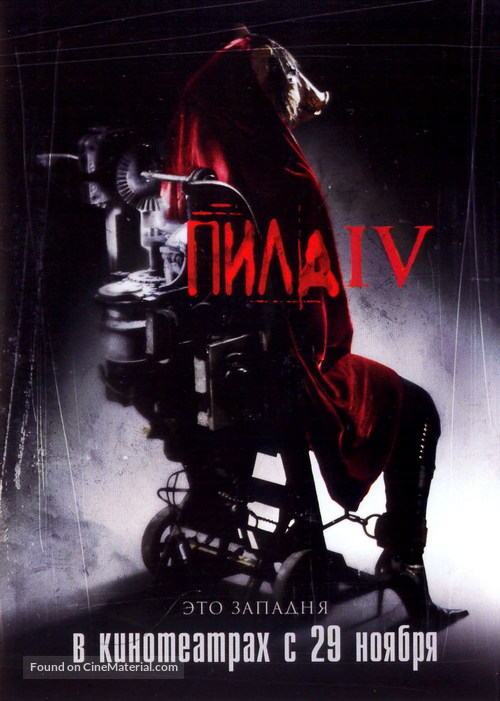 Saw IV - Russian poster