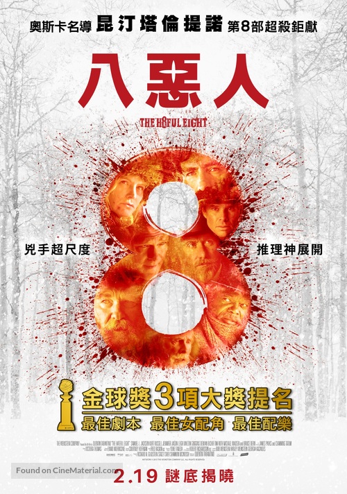 The Hateful Eight - Taiwanese Movie Poster