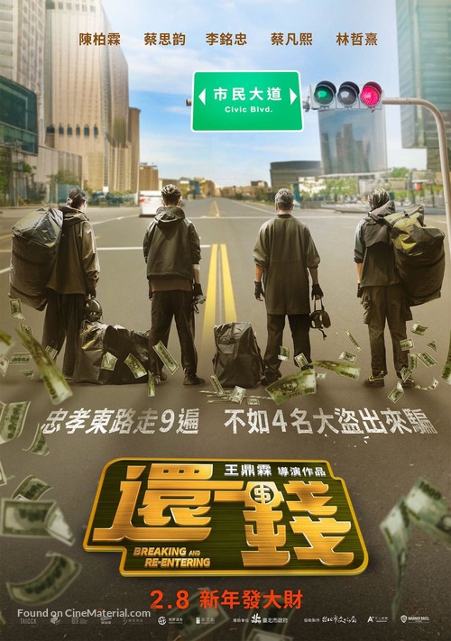 Huan qian - Taiwanese Movie Poster