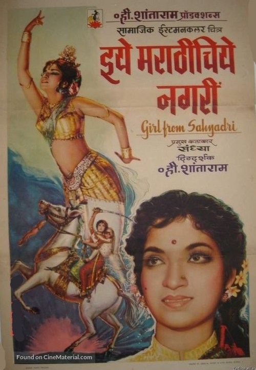 Ladki Sahyadri Ki - Indian Movie Poster