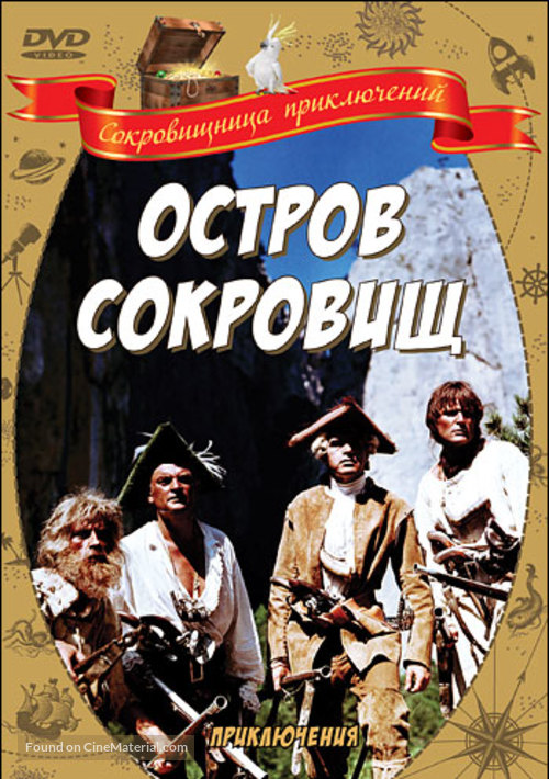 Ostrov sokrovishch - Russian Movie Cover