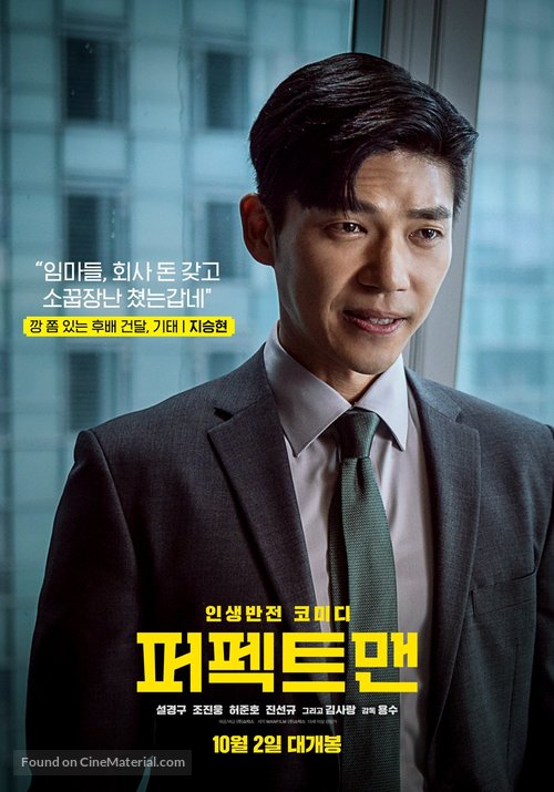 Man of Men - South Korean Movie Poster