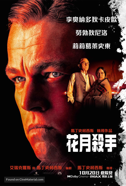 Killers of the Flower Moon - Taiwanese Movie Poster