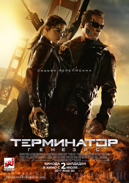 Terminator Genisys - Kazakh Movie Poster